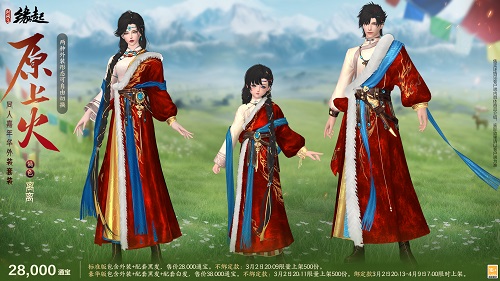 星桥结彩千门昼 火树张灯重花游 特殊掉落翻倍活动开启 商城同步焕新