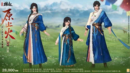 星桥结彩千门昼 火树张灯重花游 特殊掉落翻倍活动开启 商城同步焕新