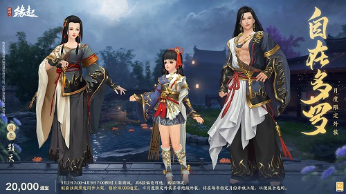 星桥结彩千门昼 火树张灯重花游 特殊掉落翻倍活动开启 商城同步焕新