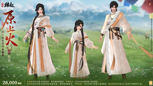 星桥结彩千门昼 火树张灯重花游 特殊掉落翻倍活动开启 商城同步焕新