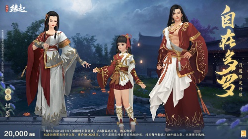 星桥结彩千门昼 火树张灯重花游 特殊掉落翻倍活动开启 商城同步焕新