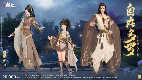 星桥结彩千门昼 火树张灯重花游 特殊掉落翻倍活动开启 商城同步焕新