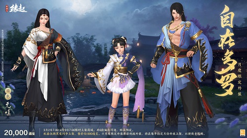 星桥结彩千门昼 火树张灯重花游 特殊掉落翻倍活动开启 商城同步焕新