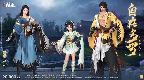 星桥结彩千门昼 火树张灯重花游 特殊掉落翻倍活动开启 商城同步焕新