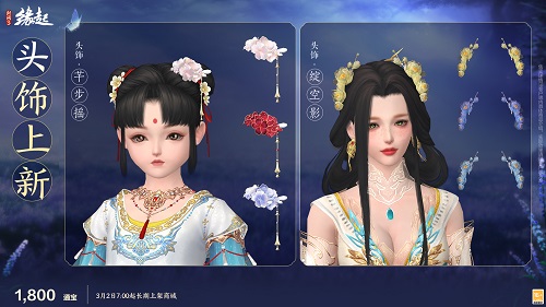 星桥结彩千门昼 火树张灯重花游 特殊掉落翻倍活动开启 商城同步焕新