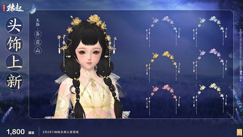 星桥结彩千门昼 火树张灯重花游 特殊掉落翻倍活动开启 商城同步焕新