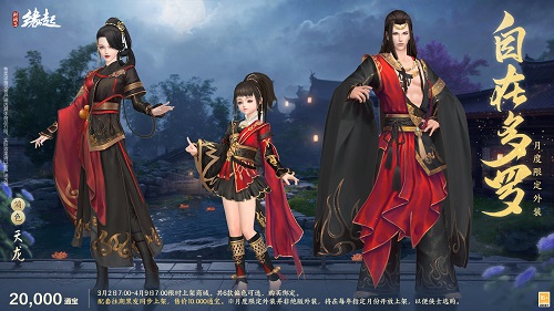 星桥结彩千门昼 火树张灯重花游 特殊掉落翻倍活动开启 商城同步焕新