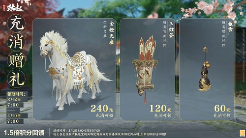 星桥结彩千门昼 火树张灯重花游 特殊掉落翻倍活动开启 商城同步焕新