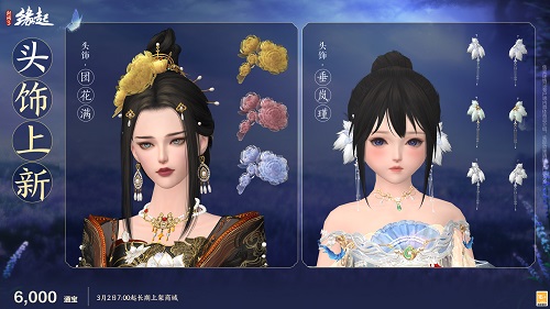 星桥结彩千门昼 火树张灯重花游 特殊掉落翻倍活动开启 商城同步焕新