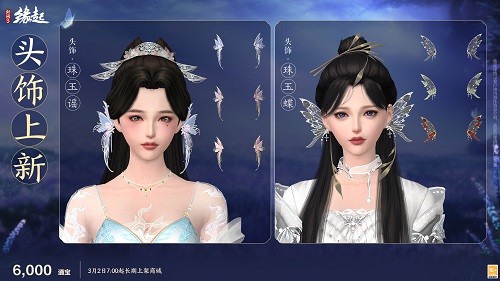 星桥结彩千门昼 火树张灯重花游 特殊掉落翻倍活动开启 商城同步焕新