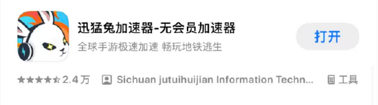 2026免费外服加速器TOP3！迅猛兔加速器玩罗布乐斯roblox、PUBGM国际服畅玩无压力