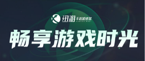 2026免费外服加速器TOP3！迅猛兔加速器玩罗布乐斯roblox、PUBGM国际服畅玩无压力