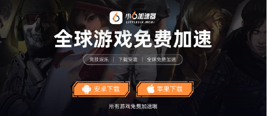 2026免费外服加速器TOP3！迅猛兔加速器玩罗布乐斯roblox、PUBGM国际服畅玩无压力