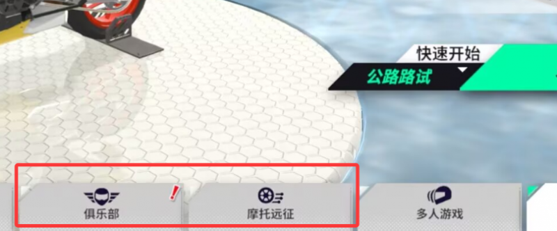 《黎明飞驰》零氪低氪起号超详细攻略，带万钻福利