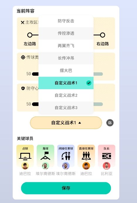 9队负分开局！中超格局重塑！《足球梦剧场》铸就“草根”逆袭
