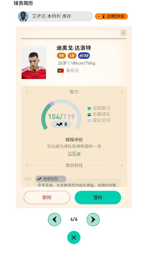 9队负分开局！中超格局重塑！《足球梦剧场》铸就“草根”逆袭