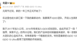 iQOO产品总监简重，戈蓝V官宣离职