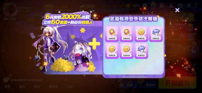 新身份收债人登场！《太空杀》妇女节多重福利狂欢开启