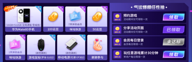 《双影奇境》国行版4月3日首发，咪咕快游预约即赢华为Mate80