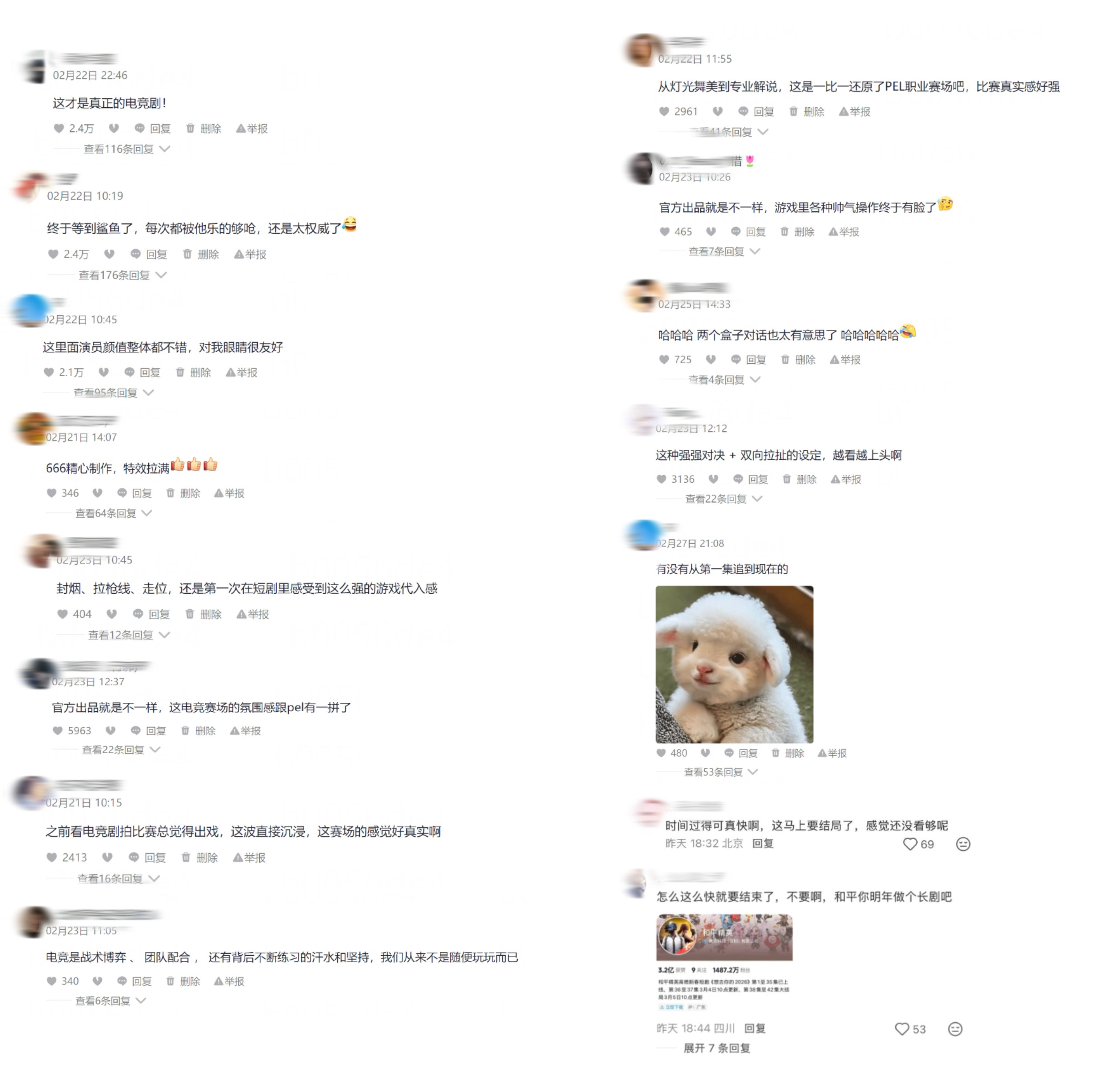 《和平精英》新春短剧《想去你的2026》全网播放量超3亿！ 游戏DAU 破9000万后再创佳绩