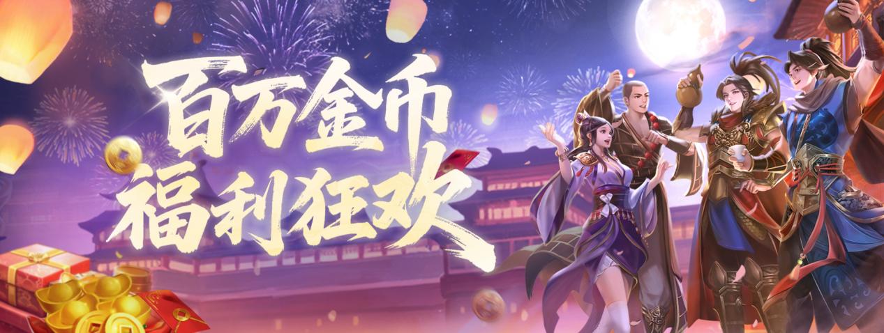 《剑侠世界端游》开年大型资料片“圣火明尊”，今日重磅开启！