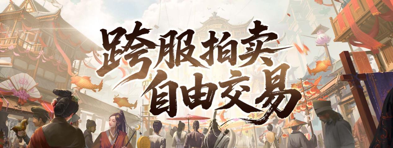 《剑侠世界端游》开年大型资料片“圣火明尊”，今日重磅开启！