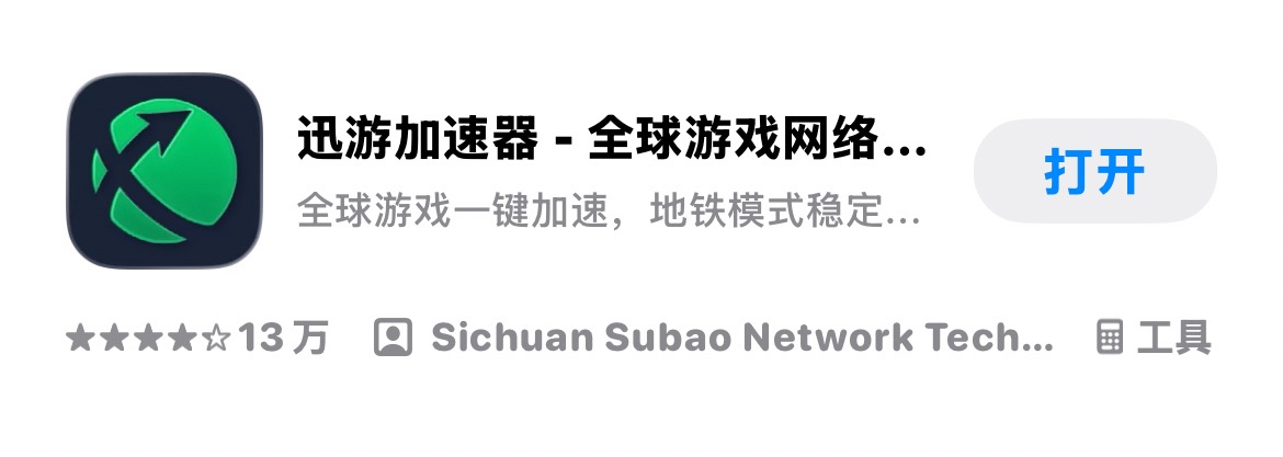 2026外服手游加速指南，迅游手游加速器，专治国际服各类网络难题！