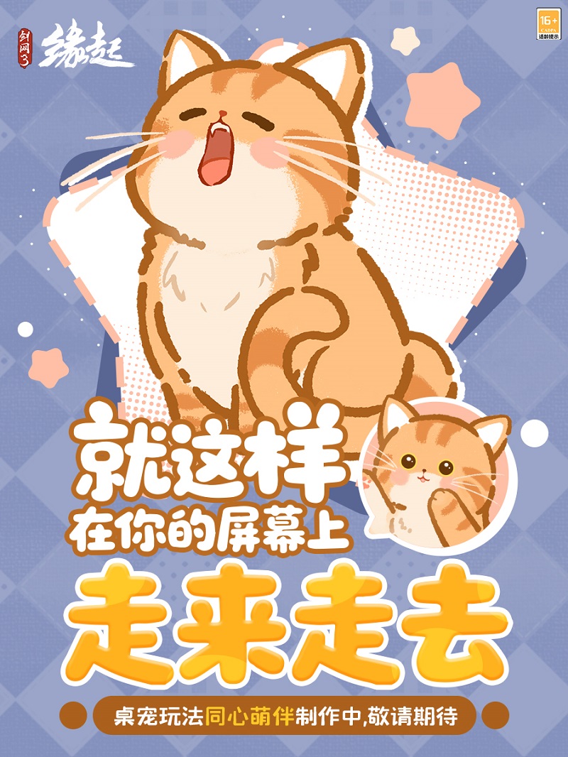 洛水横戈 朔风弈血 剑网3缘起 新资料片 弈血上阳 今日启程