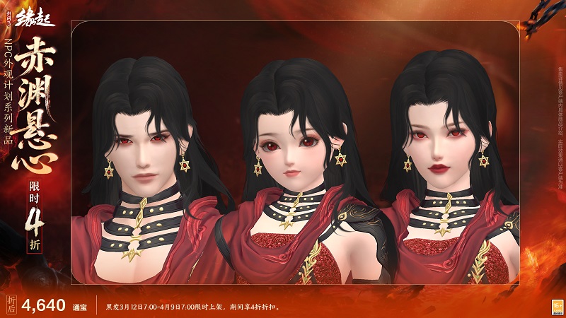 洛水横戈 朔风弈血 剑网3缘起 新资料片 弈血上阳 今日启程