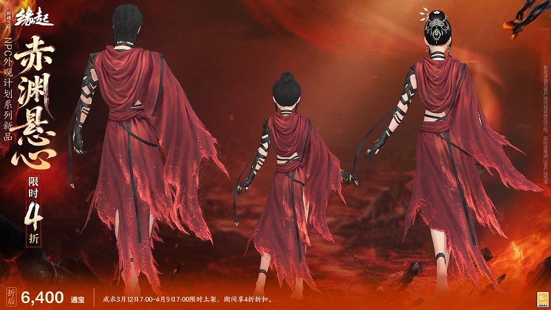 洛水横戈 朔风弈血 剑网3缘起 新资料片 弈血上阳 今日启程