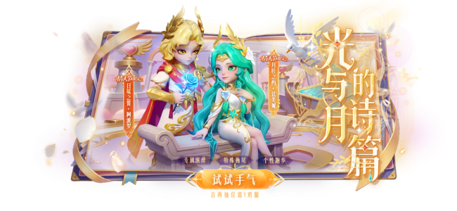 《太空杀》白色情人节重磅更新！丘比特觉醒，契约教室玩法上线