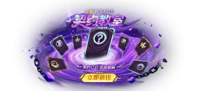 《太空杀》白色情人节重磅更新！丘比特觉醒，契约教室玩法上线