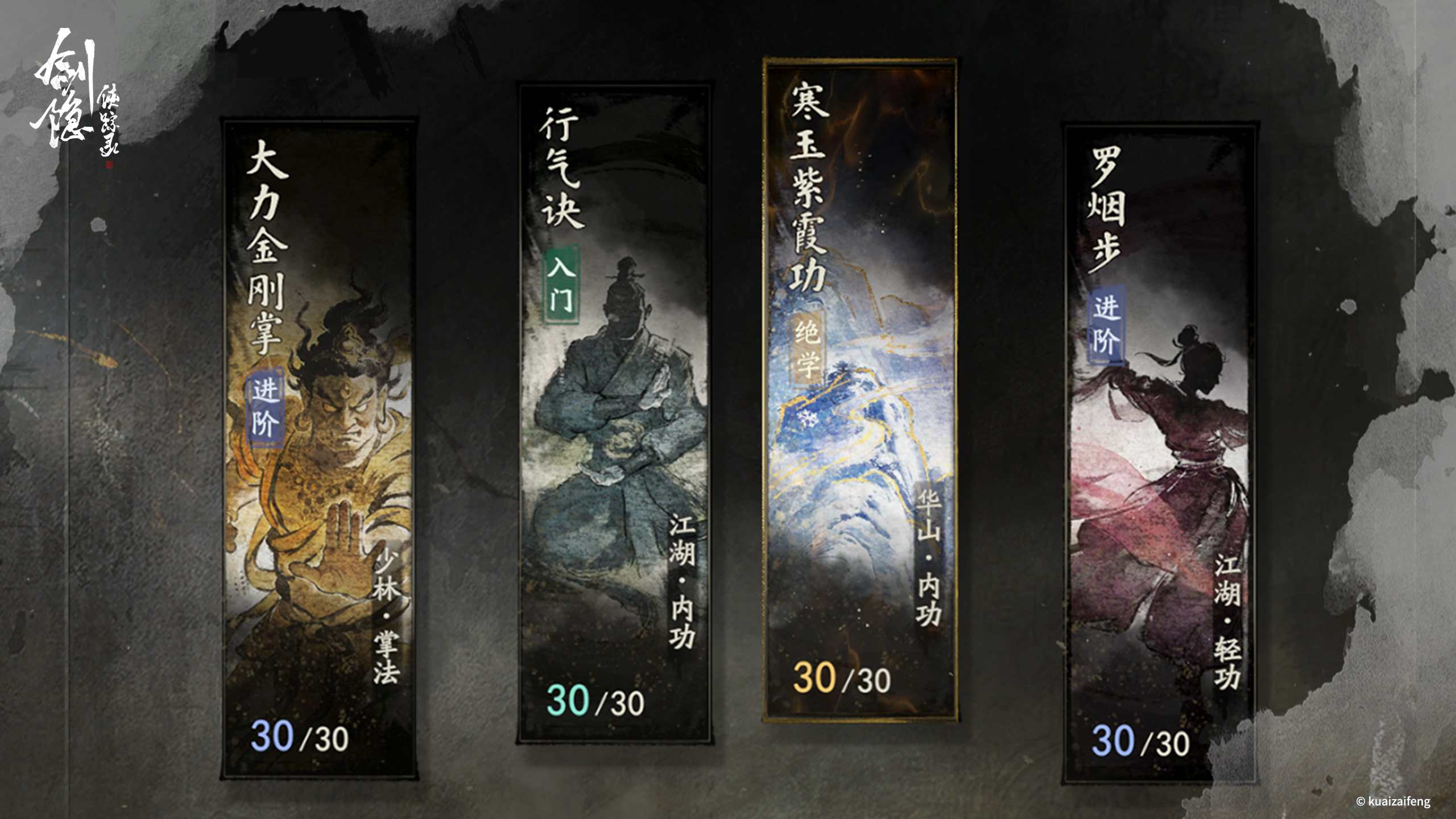 高自由度情怀武侠RPG《剑隐侠踪录》正式首曝,水墨江湖,邀君共赴!