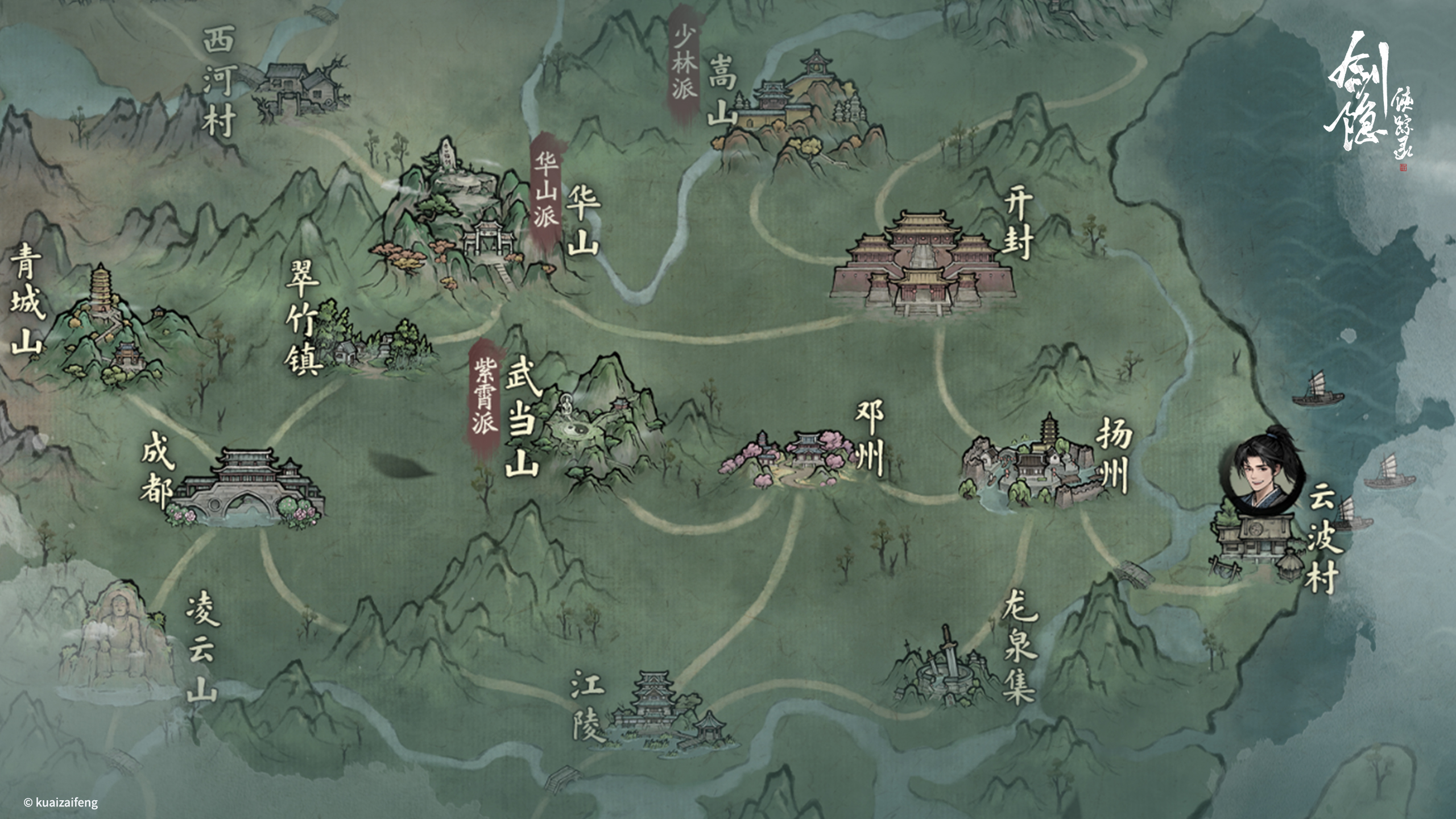 高自由度情怀武侠RPG《剑隐侠踪录》正式首曝,水墨江湖,邀君共赴!