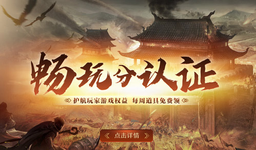 复古1.80合击《热血传奇》1.80合击二区（217区）今日14点开放！
