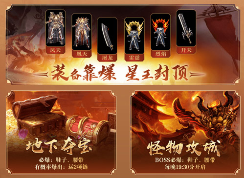 复古1.80合击《热血传奇》1.80合击二区（217区）今日14点开放！