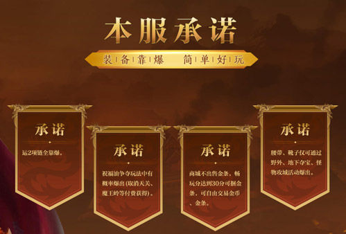 复古1.80合击《热血传奇》1.80合击二区（217区）今日14点开放！