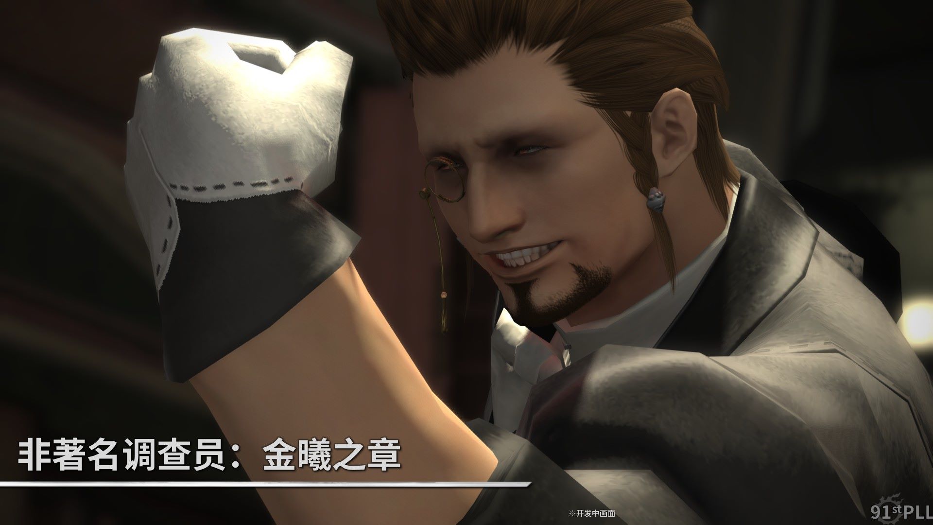 ​《最终幻想14》第一波7.5版本前瞻信息爆料！