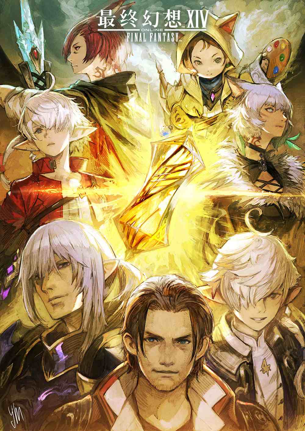 ​《最终幻想14》第一波7.5版本前瞻信息爆料！