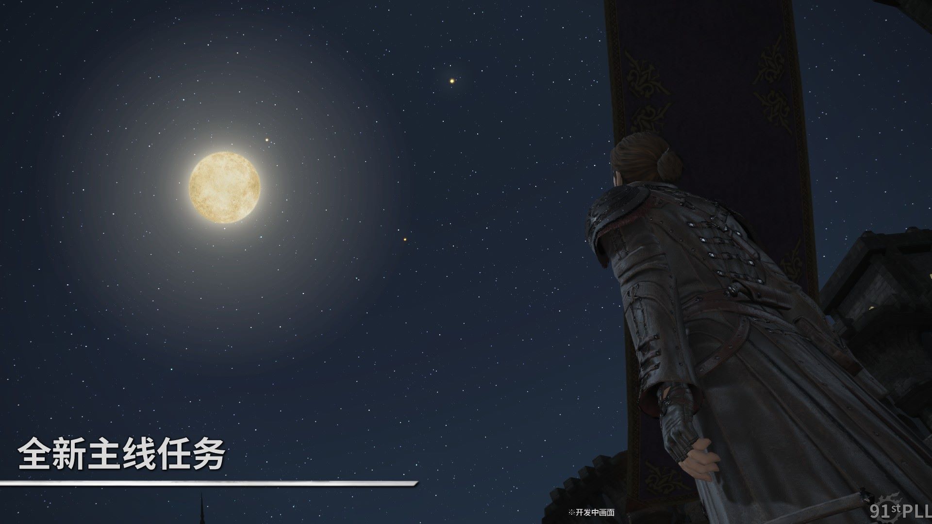 ​《最终幻想14》第一波7.5版本前瞻信息爆料！