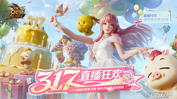 魔域携手烟花之乡浏阳  双向赋能共赴次元盛宴