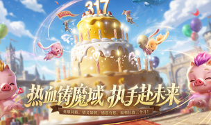 魔域携手烟花之乡浏阳  双向赋能共赴次元盛宴