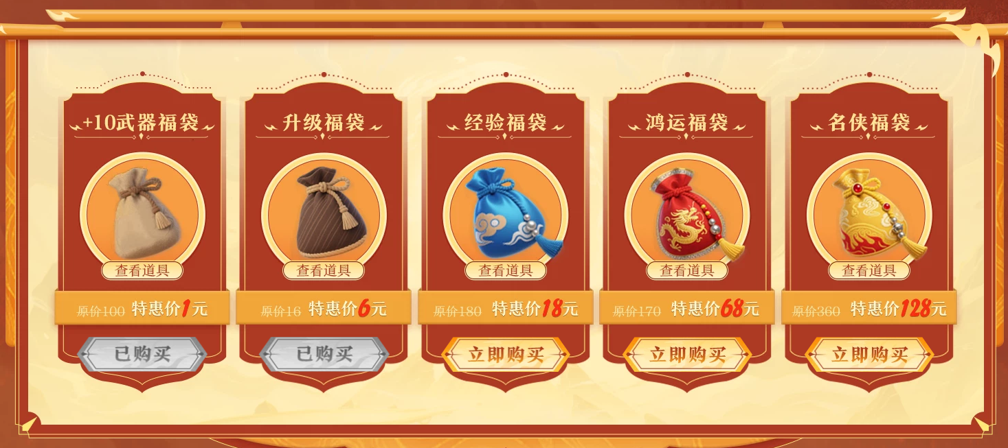 《剑网一》开年新服预约开启，携礼恭迎天下侠士