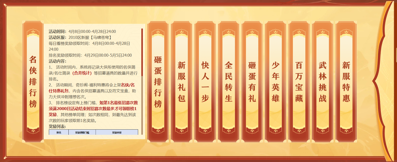 《剑网一》开年新服预约开启，携礼恭迎天下侠士