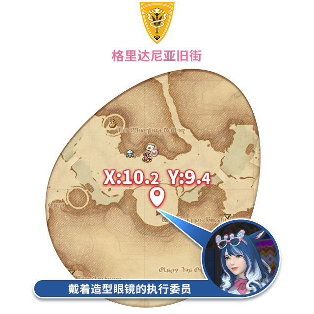 《最终幻想14》彩蛋狩猎2026开启！