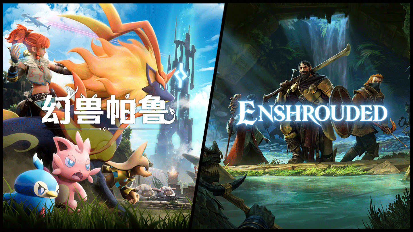 生存游戏联盟：《幻兽帕鲁》与《雾锁王国》折扣捆绑包今日上架Steam