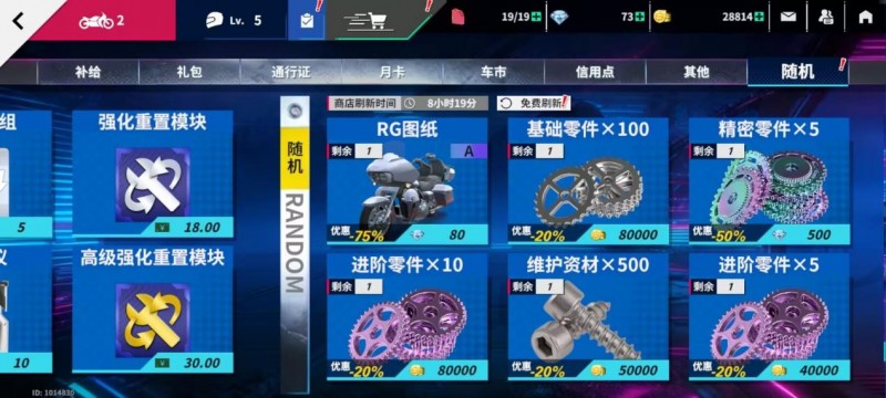 《黎明飞驰》新手资源最顶级规划攻略，带万钻福利