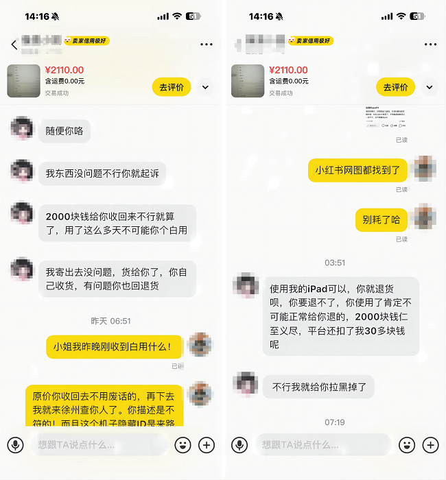 螃蟹账号携手浙江电视台千里追查，直击二手交易内幕