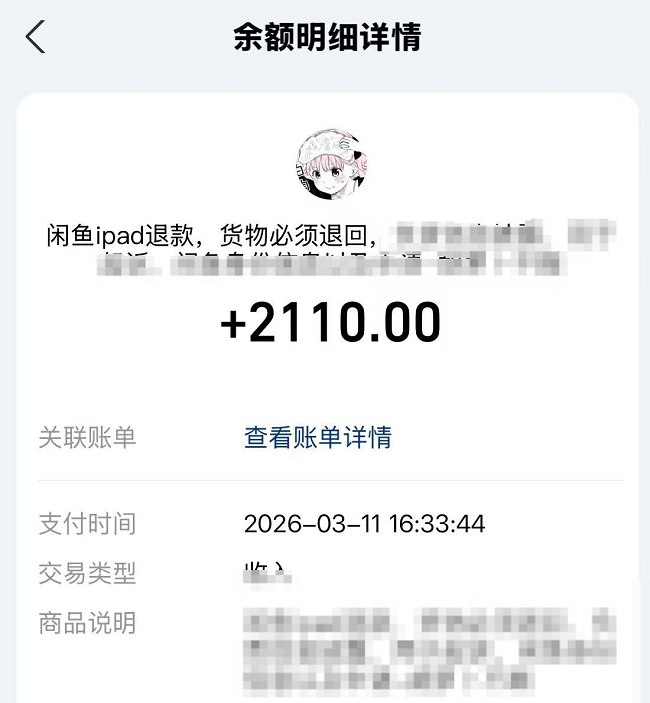 螃蟹账号携手浙江电视台千里追查，直击二手交易内幕