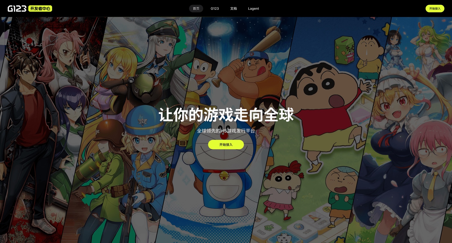 从东京工地到纳斯达克,包嘎日迪与 G123 的下一场仗